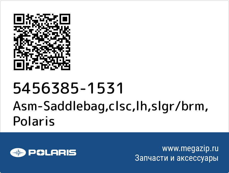 

Asm-Saddlebag,clsc,lh,slgr/brm Polaris 5456385-1531