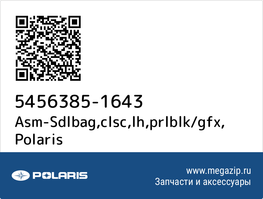 

Asm-Sdlbag,clsc,lh,prlblk/gfx Polaris 5456385-1643