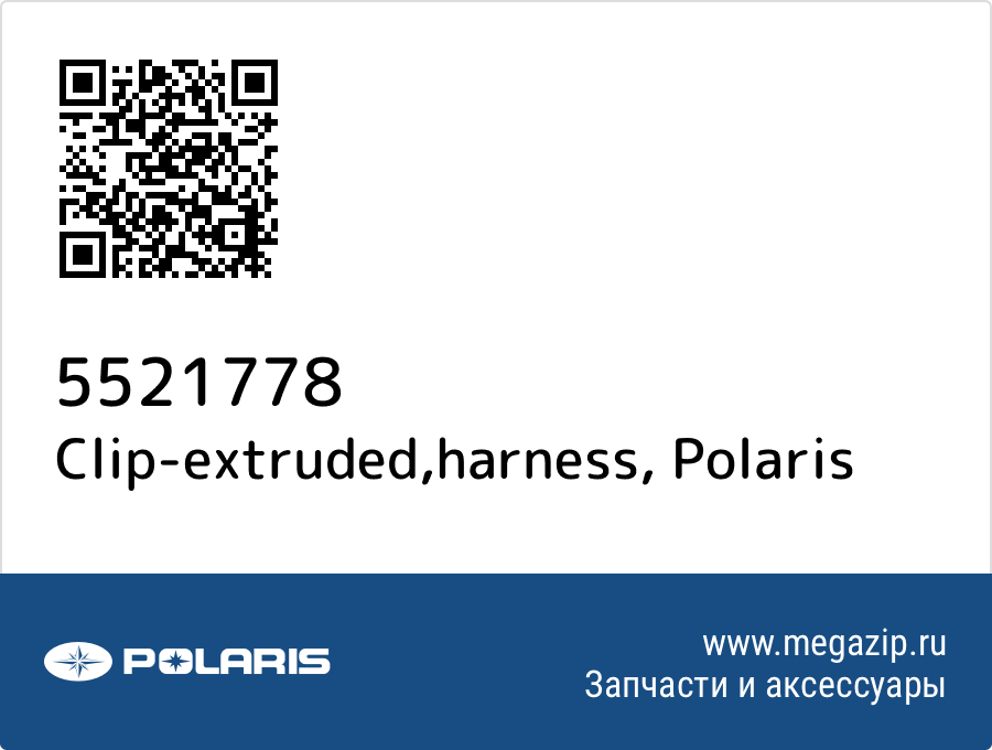 

Clip-extruded,harness Polaris 5521778