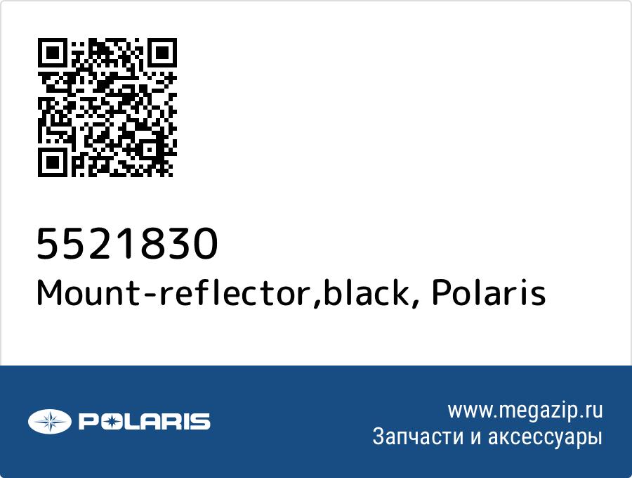 

Mount-reflector,black Polaris 5521830