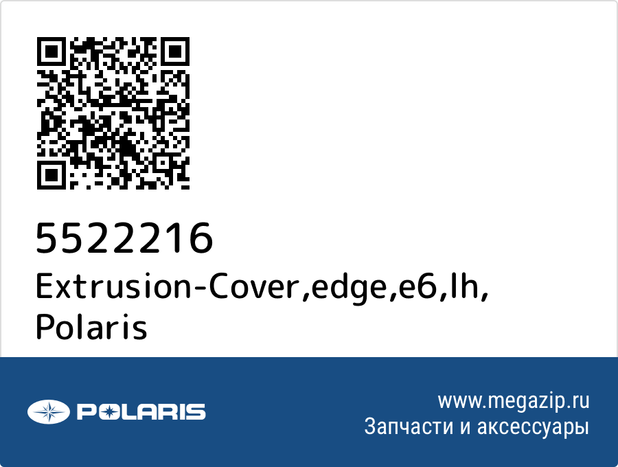 

Extrusion-Cover,edge,e6,lh Polaris 5522216