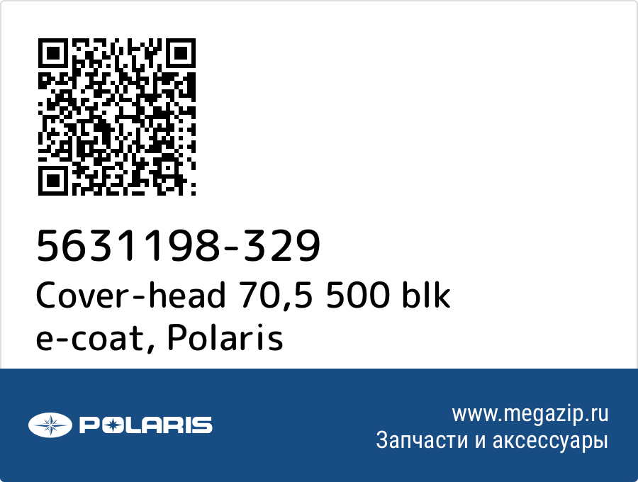 

Cover-head 70,5 500 blk e-coat Polaris 5631198-329