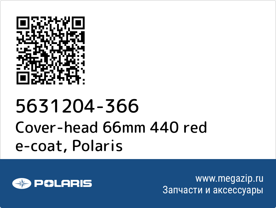 

Cover-head 66mm 440 red e-coat Polaris 5631204-366