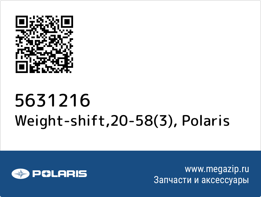 

Weight-shift,20-58(3) Polaris 5631216