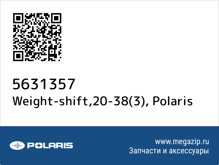 

Weight-shift,20-38(3) Polaris 5631357