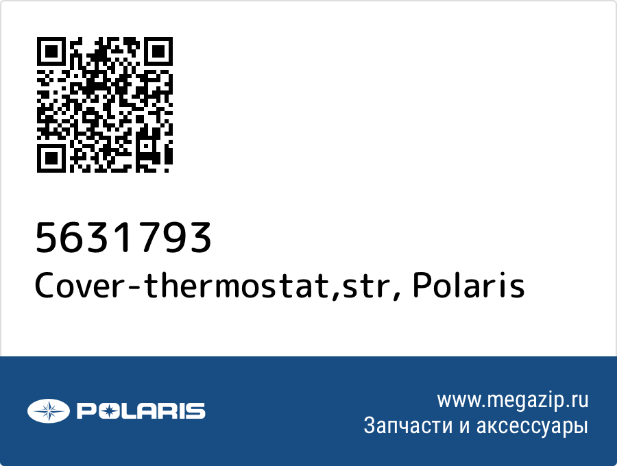 

Cover-thermostat,str Polaris 5631793