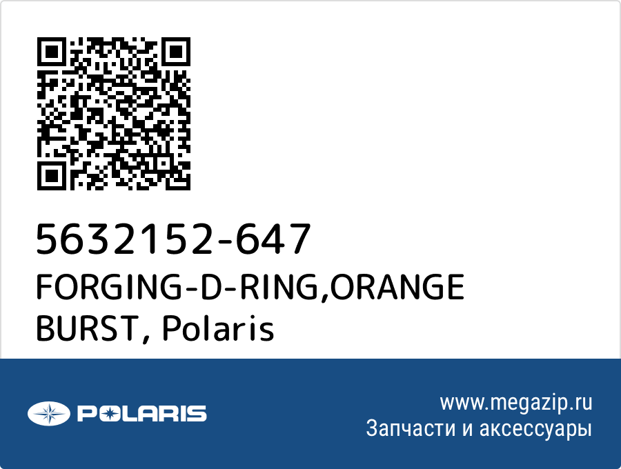 

FORGING-D-RING,ORANGE BURST Polaris 5632152-647