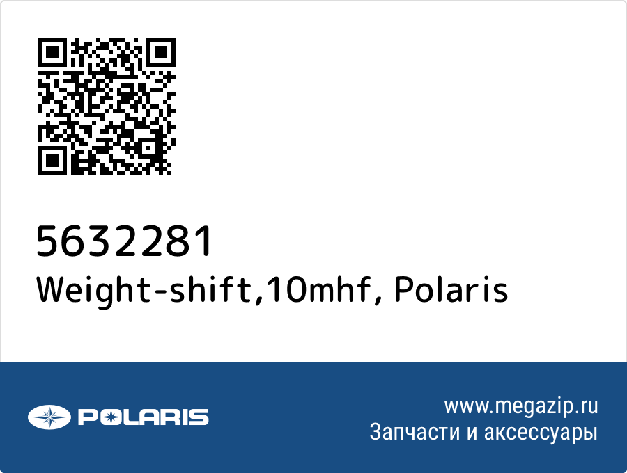 

Weight-shift,10mhf Polaris 5632281