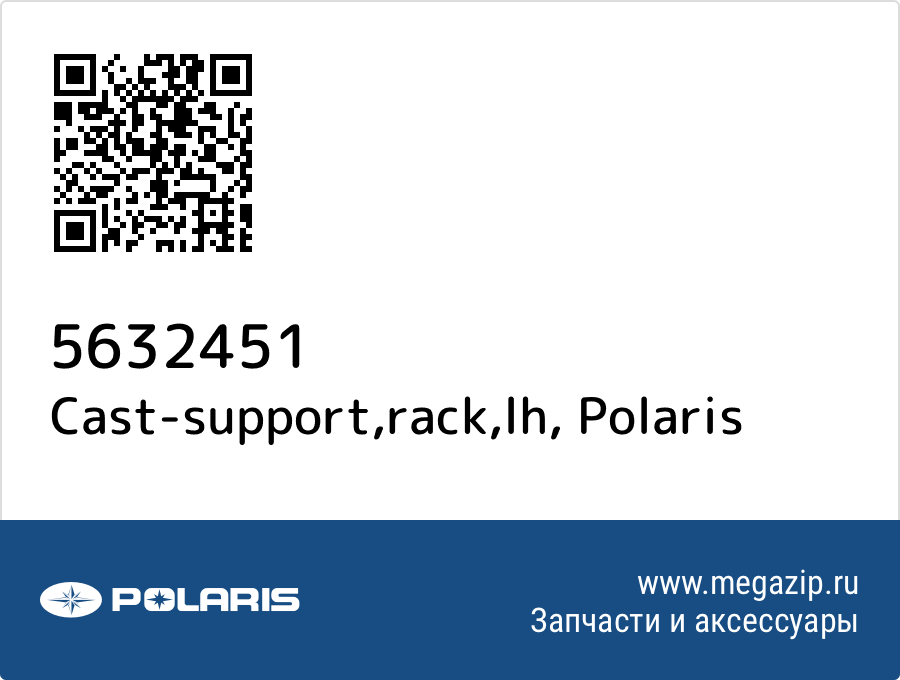 

Cast-support,rack,lh Polaris 5632451