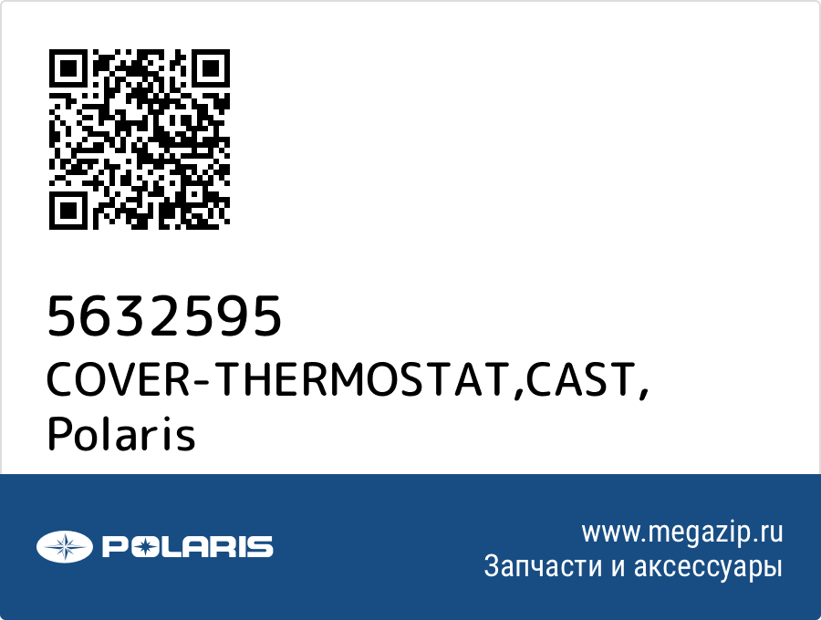 

COVER-THERMOSTAT,CAST Polaris 5632595