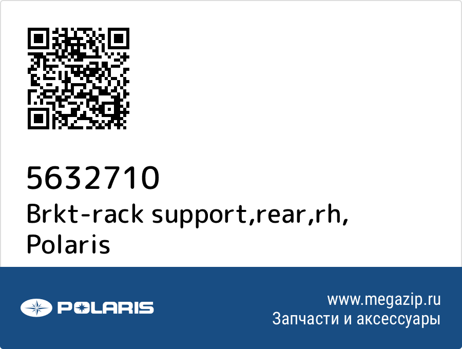 

Brkt-rack support,rear,rh Polaris 5632710