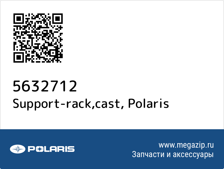 

Support-rack,cast Polaris 5632712