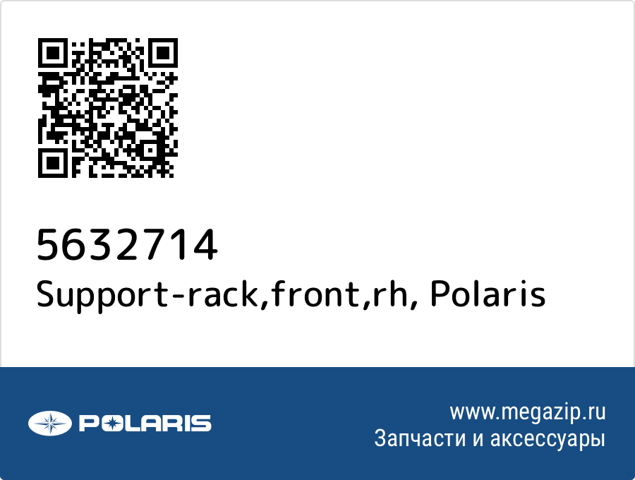 

Support-rack,front,rh Polaris 5632714