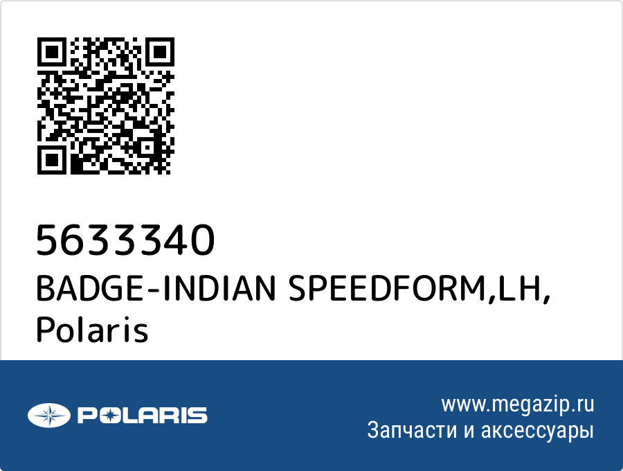 

BADGE-INDIAN SPEEDFORM,LH Polaris 5633340