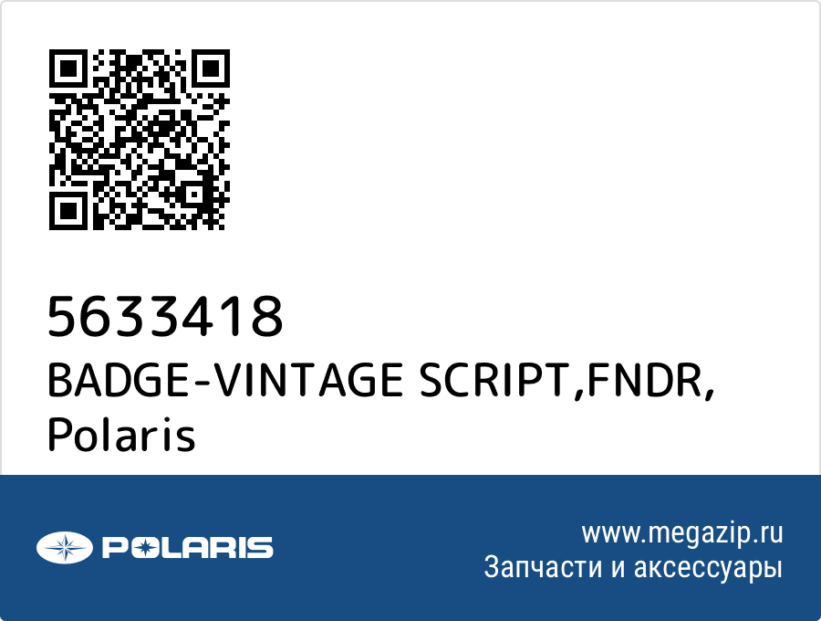 

BADGE-VINTAGE SCRIPT,FNDR Polaris 5633418