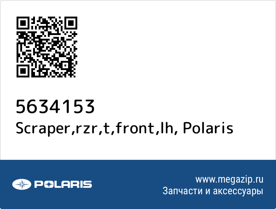 

Scraper,rzr,t,front,lh Polaris 5634153