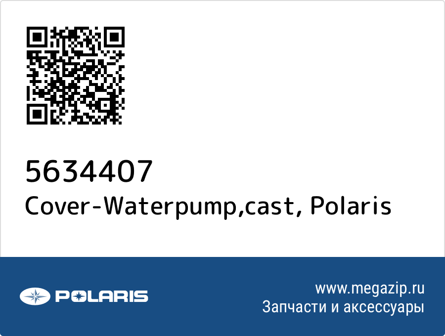 

Cover-Waterpump,cast Polaris 5634407