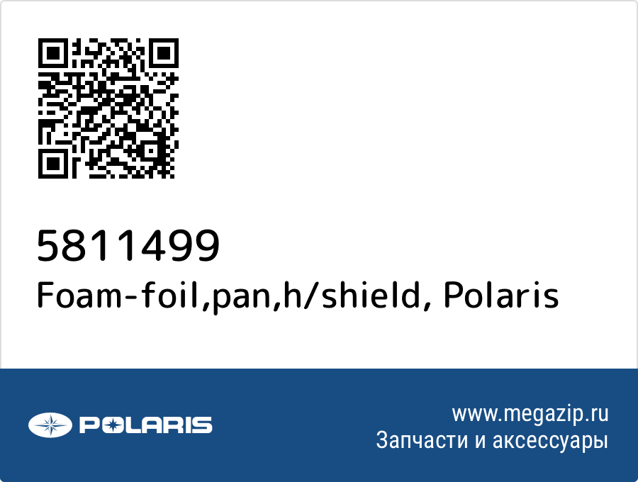 

Foam-foil,pan,h/shield Polaris 5811499