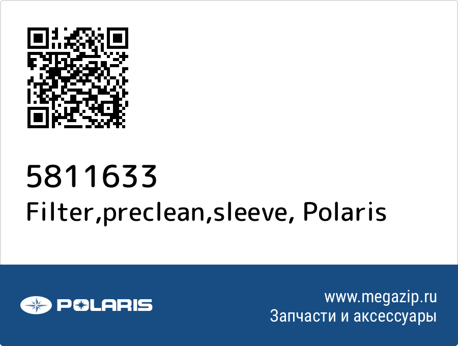 

Filter,preclean,sleeve Polaris 5811633