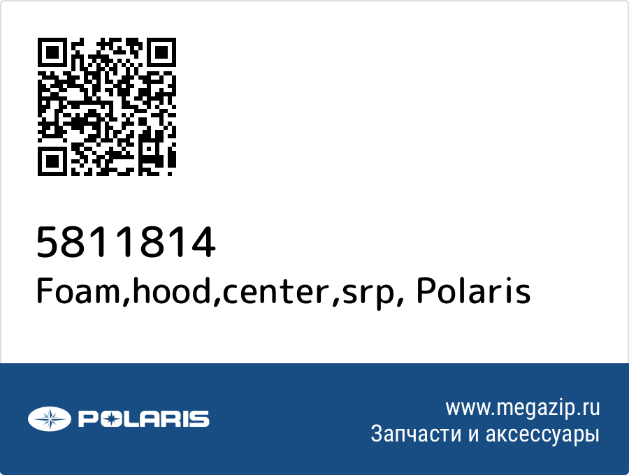 

Foam,hood,center,srp Polaris 5811814