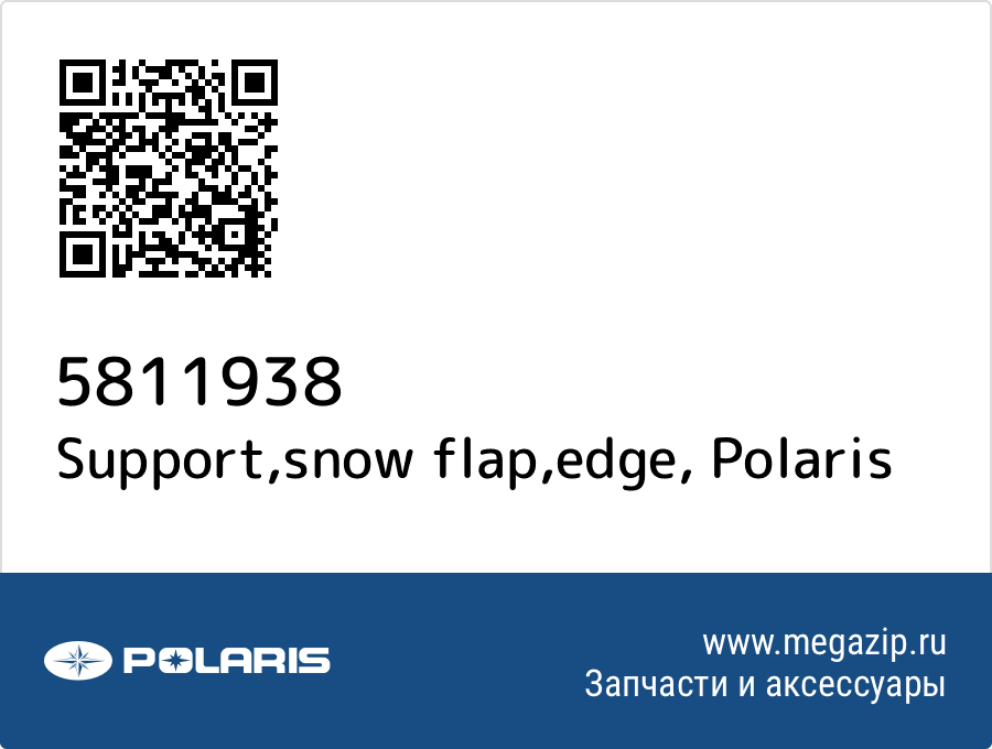 

Support,snow flap,edge Polaris 5811938