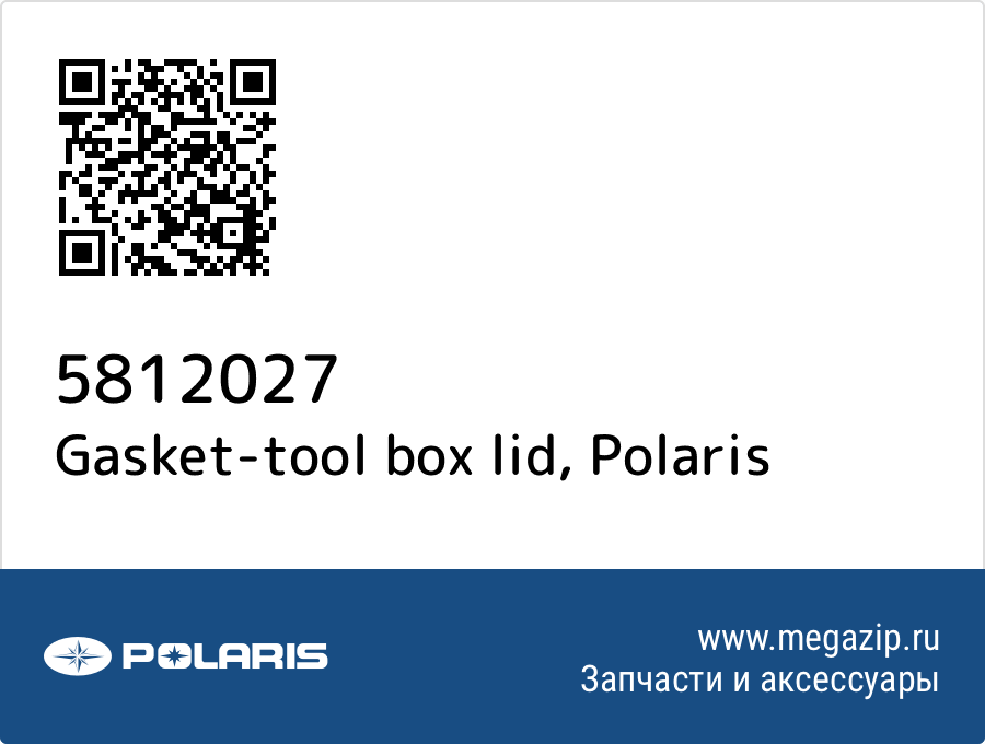 

Gasket-tool box lid Polaris 5812027