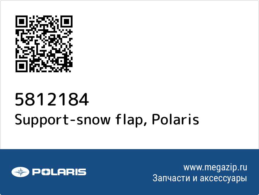 

Support-snow flap Polaris 5812184