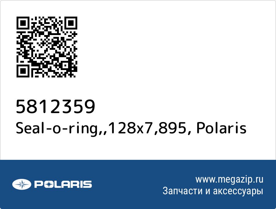 

Seal-o-ring,,128x7,895 Polaris 5812359