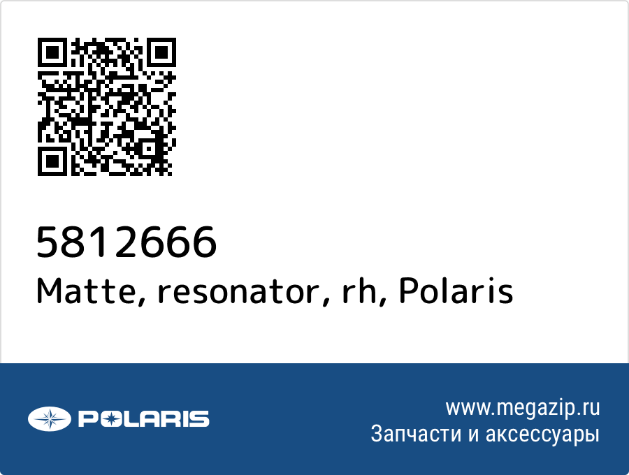 

Matte, resonator, rh Polaris 5812666