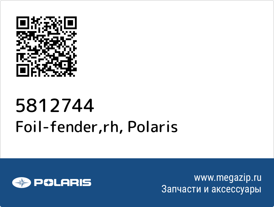 

Foil-fender,rh Polaris 5812744