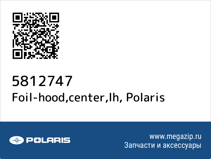 

Foil-hood,center,lh Polaris 5812747