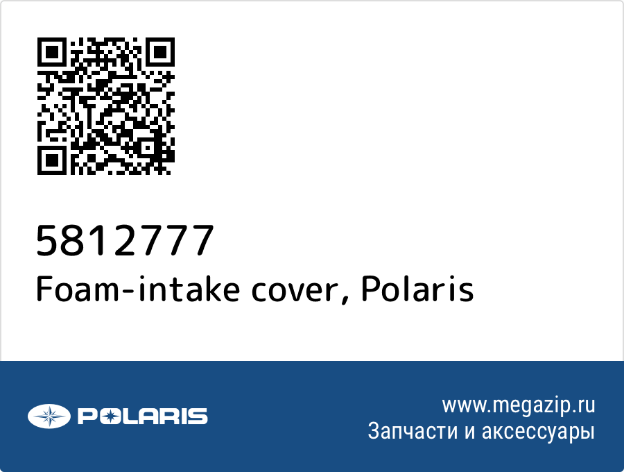 

Foam-intake cover Polaris 5812777