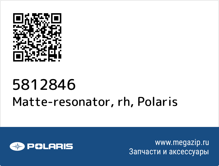 

Matte-resonator, rh Polaris 5812846