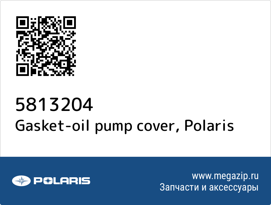 

Gasket-oil pump cover Polaris 5813204