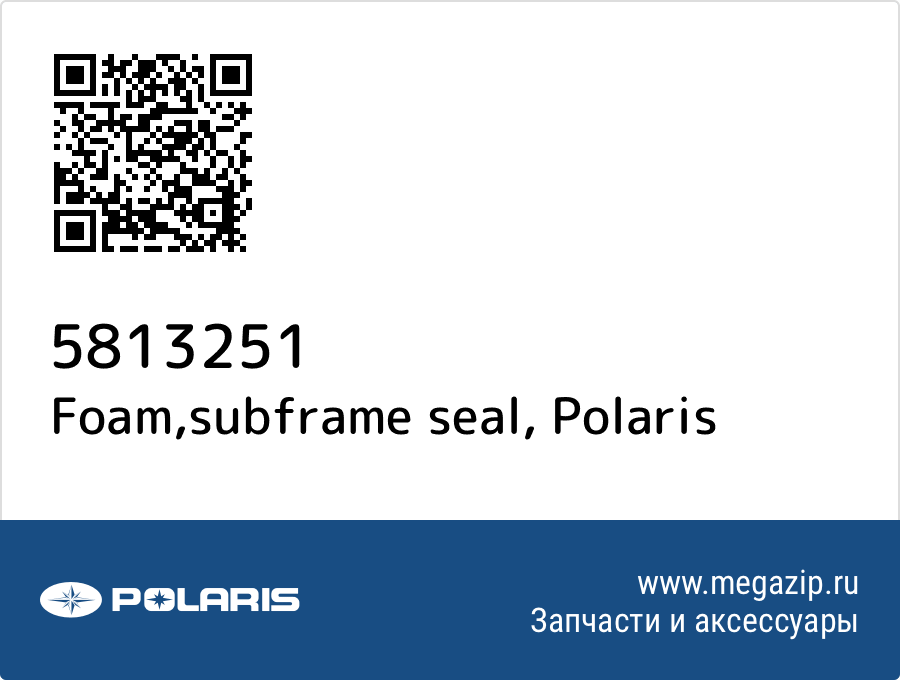 

Foam,subframe seal Polaris 5813251