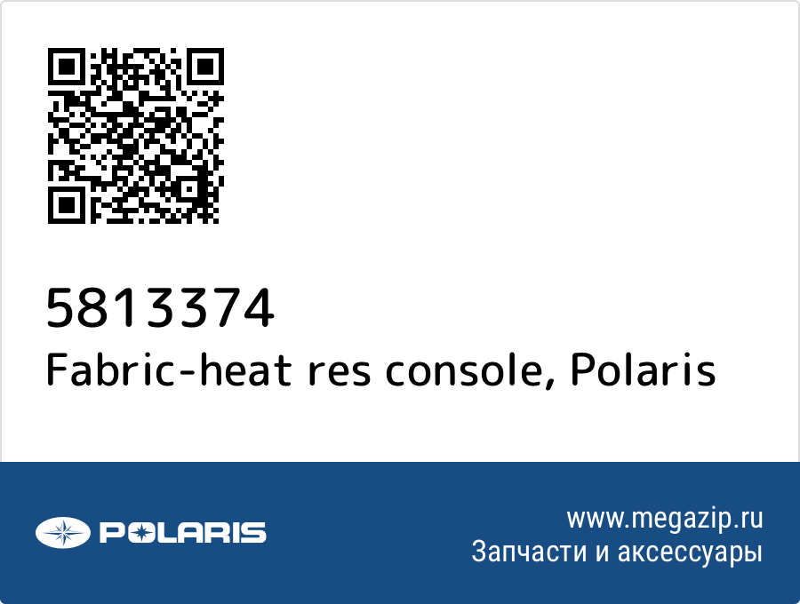 

Fabric-heat res console Polaris 5813374