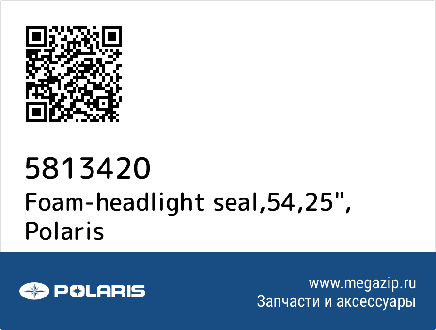 

Foam-headlight seal,54,25" Polaris 5813420