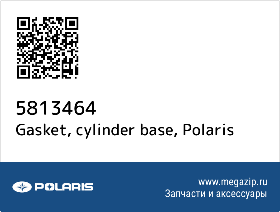 

Gasket, cylinder base Polaris 5813464