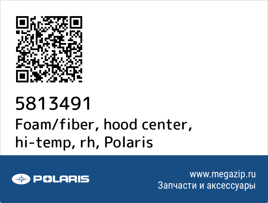 

Foam/fiber, hood center, hi-temp, rh Polaris 5813491