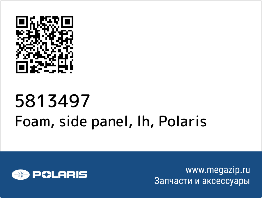 

Foam, side panel, lh Polaris 5813497