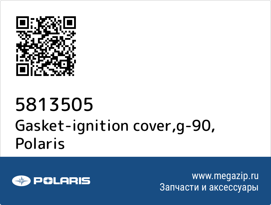 

Gasket-ignition cover,g-90 Polaris 5813505