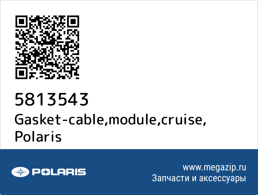 

Gasket-cable,module,cruise Polaris 5813543