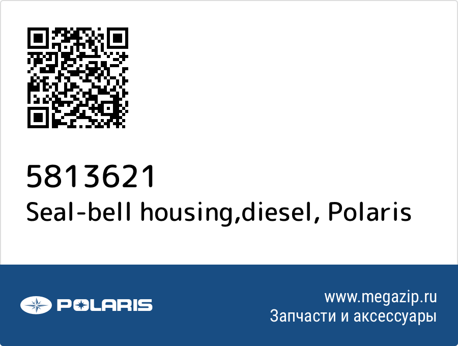 

Seal-bell housing,diesel Polaris 5813621