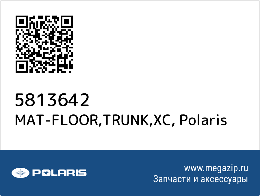 

MAT-FLOOR,TRUNK,XC Polaris 5813642