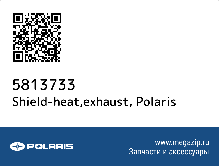 

Shield-heat,exhaust Polaris 5813733