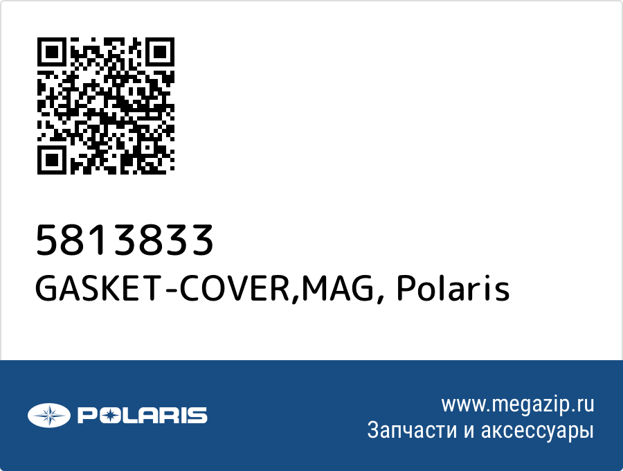 

GASKET-COVER,MAG Polaris 5813833