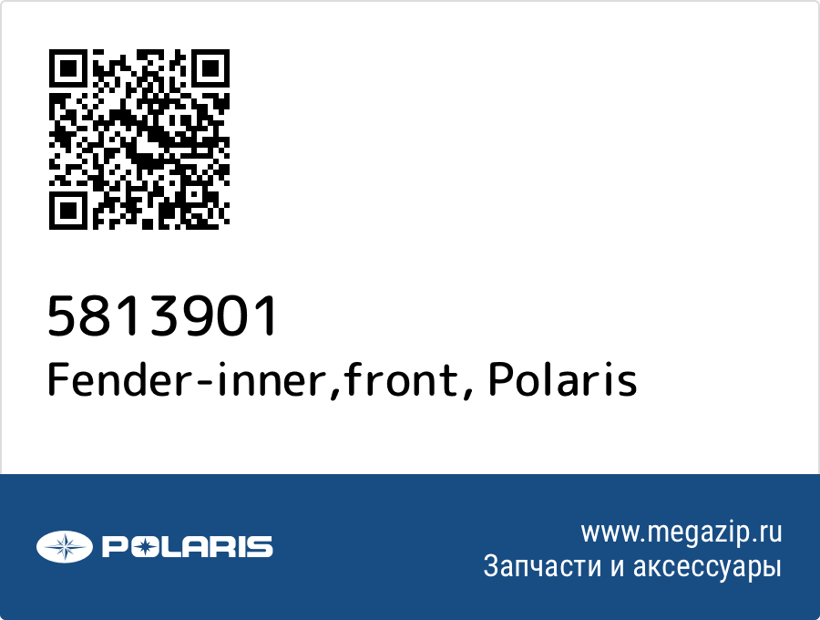 

Fender-inner,front Polaris 5813901