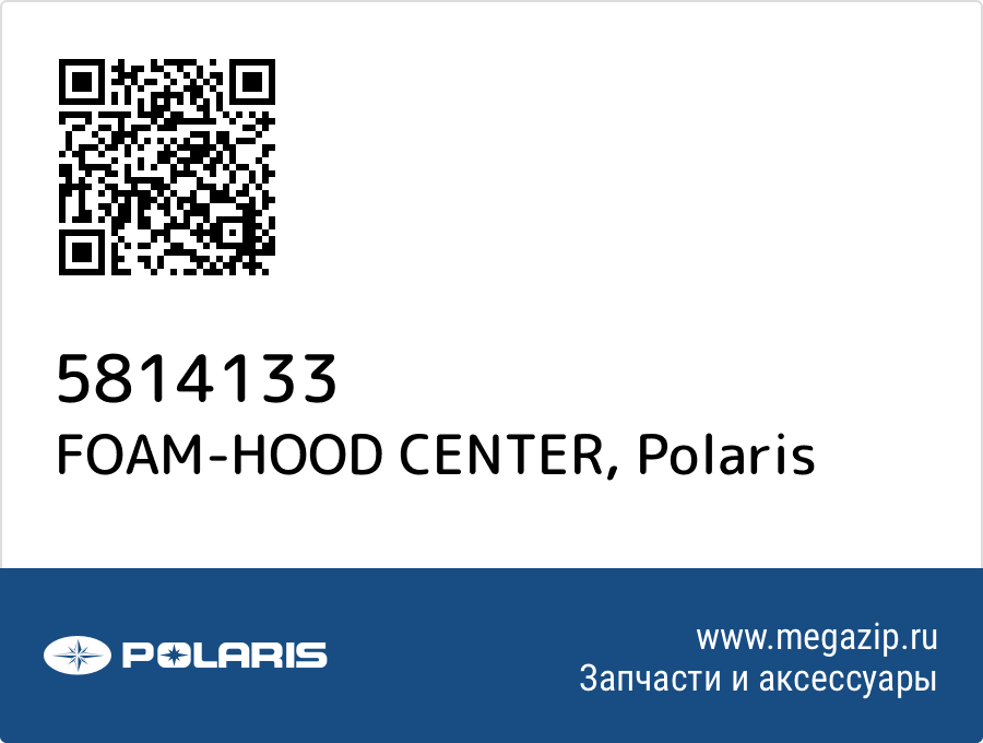 

FOAM-HOOD CENTER Polaris 5814133