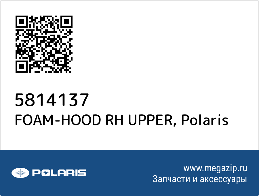 

FOAM-HOOD RH UPPER Polaris 5814137
