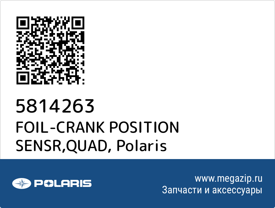 

FOIL-CRANK POSITION SENSR,QUAD Polaris 5814263